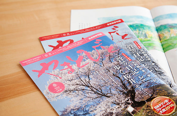 やまとびと編集部